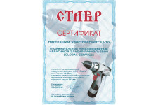 Сертификат 2