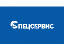 СпецСервис